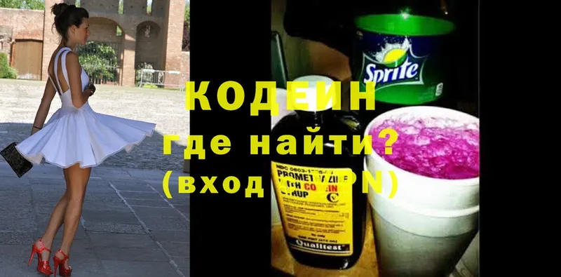 наркотики  Лесосибирск  Codein Purple Drank 