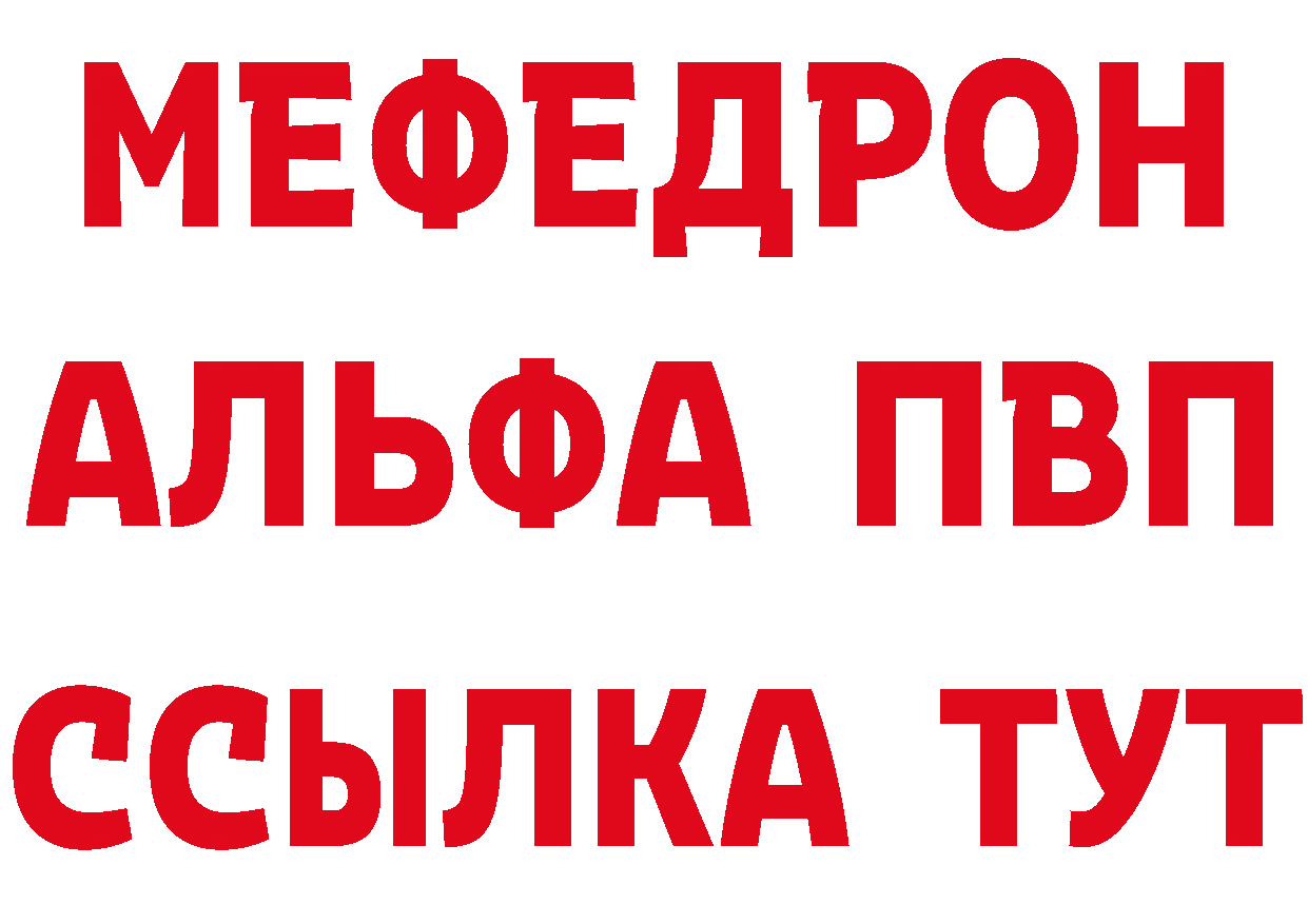 Альфа ПВП VHQ ONION нарко площадка ссылка на мегу Лесосибирск