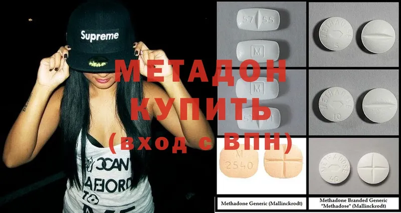 МЕТАДОН methadone Лесосибирск